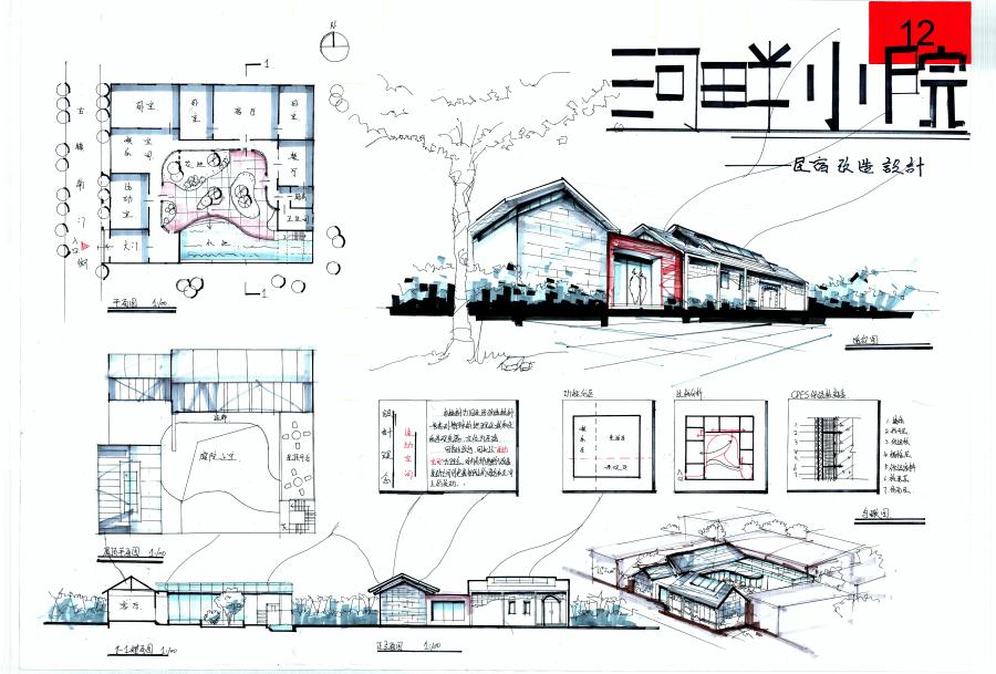 一等獎(jiǎng):泰安市“英豪杯”建筑創(chuàng)意設(shè)計(jì)技能競賽(圖1)