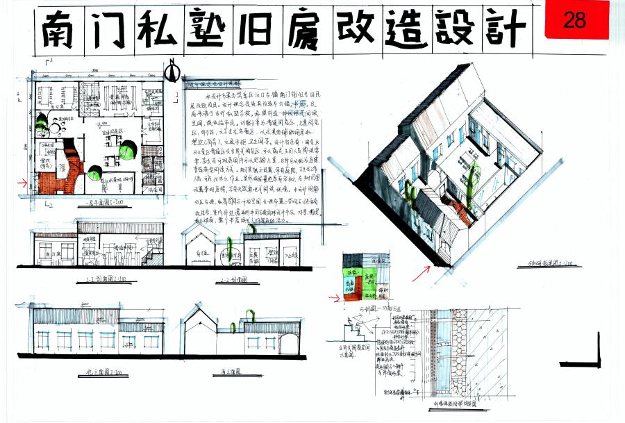 一等獎(jiǎng):泰安市“英豪杯”建筑創(chuàng)意設(shè)計(jì)技能競賽(圖2)