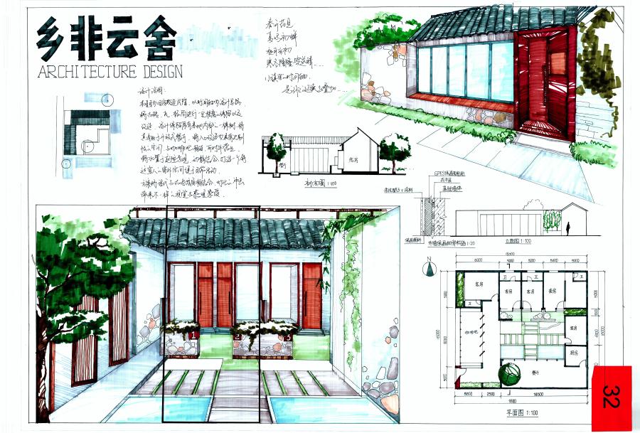 二等獎:泰安市“英豪杯”建筑創(chuàng)意設(shè)計(jì)技能競賽(圖5)