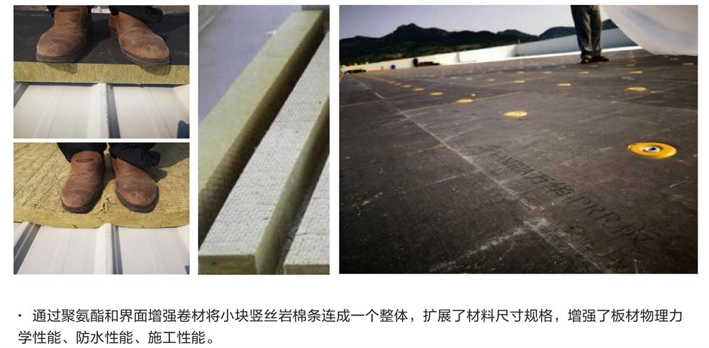 萬(wàn)華PRR保溫板：A級(jí)，豎絲巖棉與硬泡聚氨酯復(fù)合一體！(圖8)