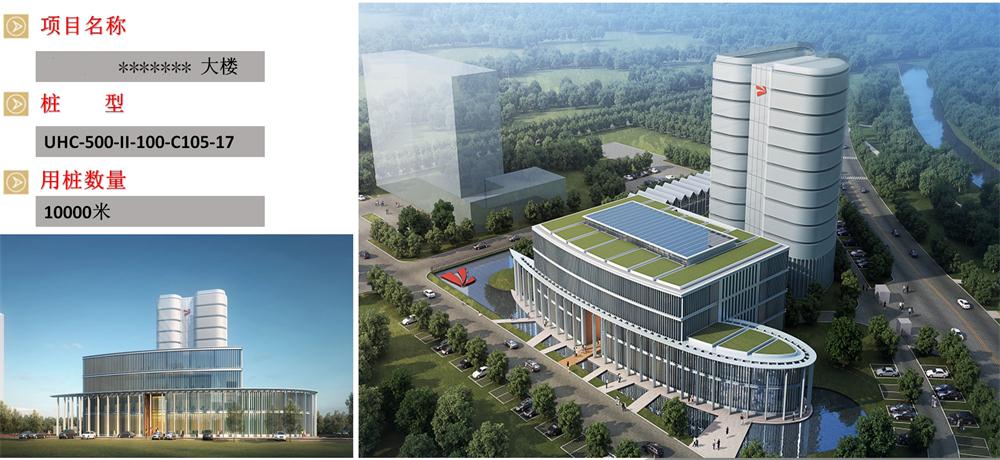 “穿透”密實砂層、粘土層的預(yù)制樁：UHC超高強(qiáng)管樁(圖6)