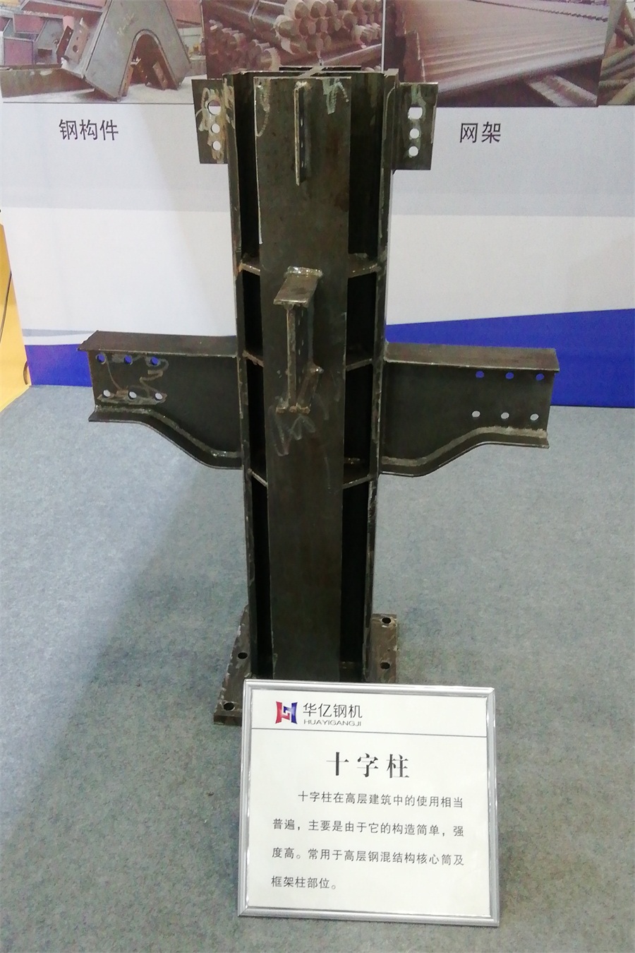 2020年山東綠博會鋼結(jié)構(gòu)房屋節(jié)點欣賞！(圖3)