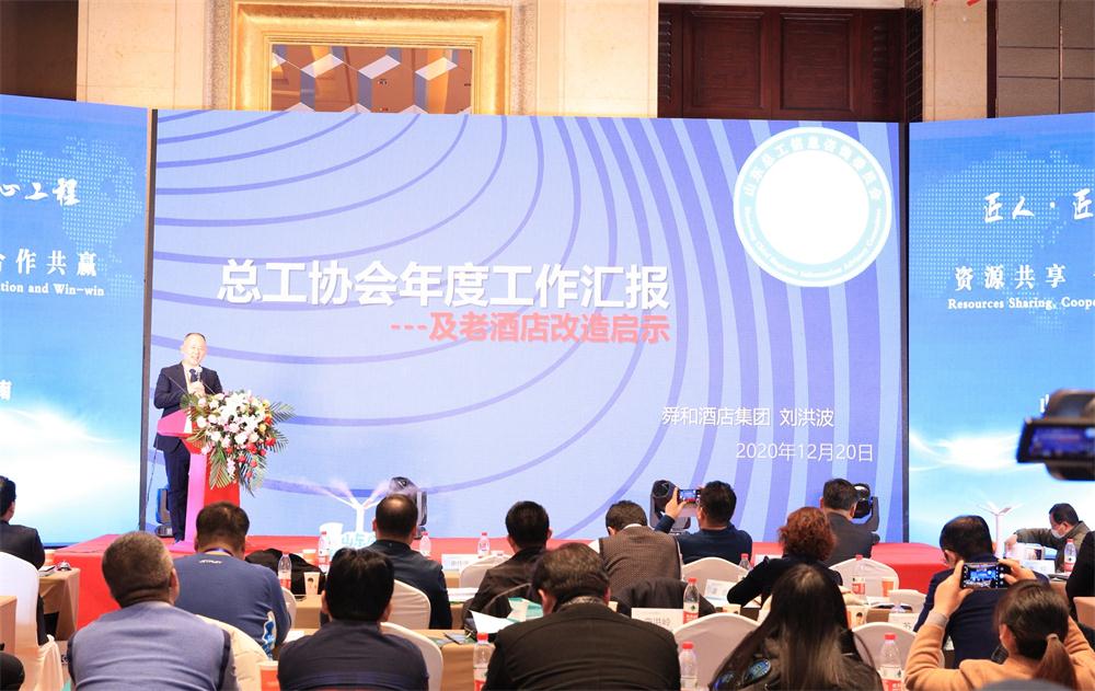 喜訊：第四屆濟(jì)南酒店地產(chǎn)總工程師技術(shù)高峰論壇成功舉辦！(圖7)