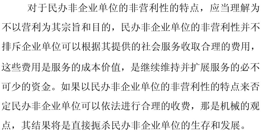 《民辦非企業(yè)單位》小知識！(圖7)
