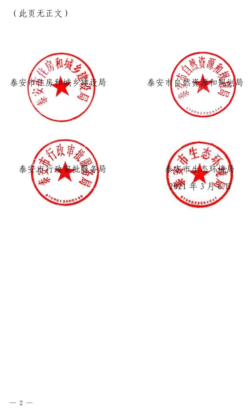 《泰安市推廣裝配式建筑工作導(dǎo)則》發(fā)布！(圖2)