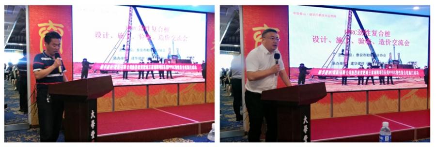 勁性復(fù)合樁:設(shè)計(jì)、施工、驗(yàn)收、造價(jià)交流會(huì)成功舉辦！(圖2)