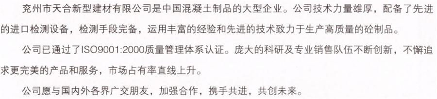 【SP大板、雙T板....供應(yīng)商】?jī)贾菔刑旌闲滦徒ú挠邢薰?圖3)
