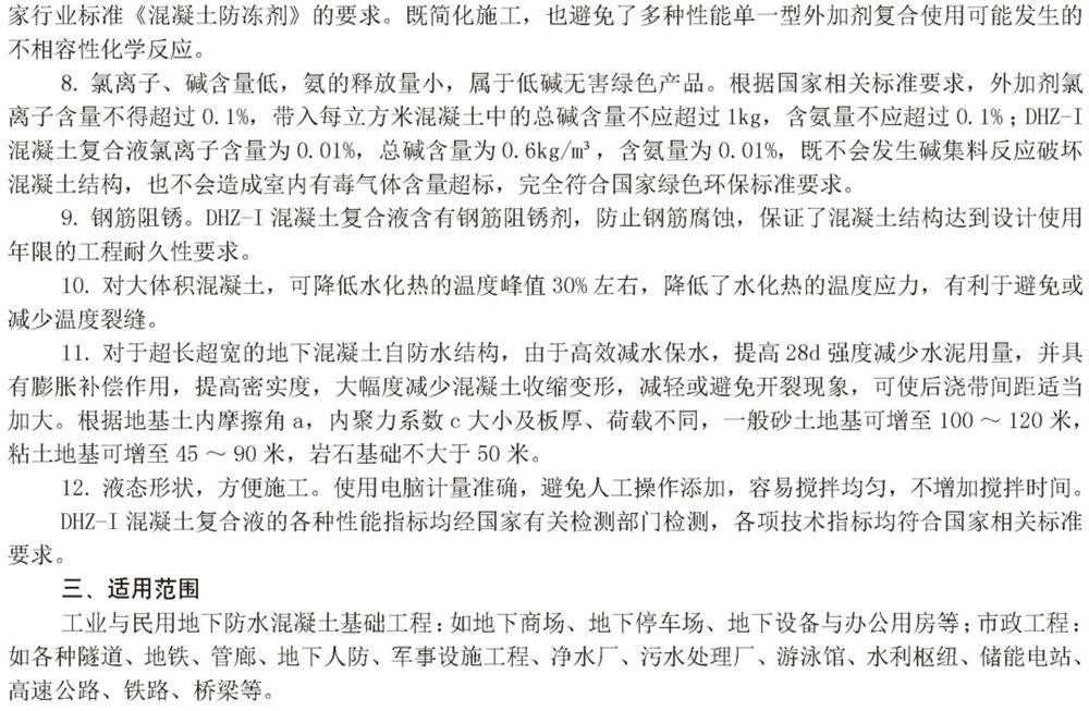 　　打鐵尚需自身硬，地下工程防水需自防水！(圖4)