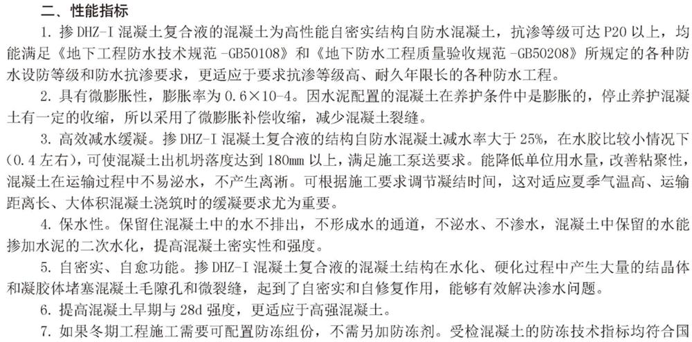 　　打鐵尚需自身硬，地下工程防水需自防水！(圖3)