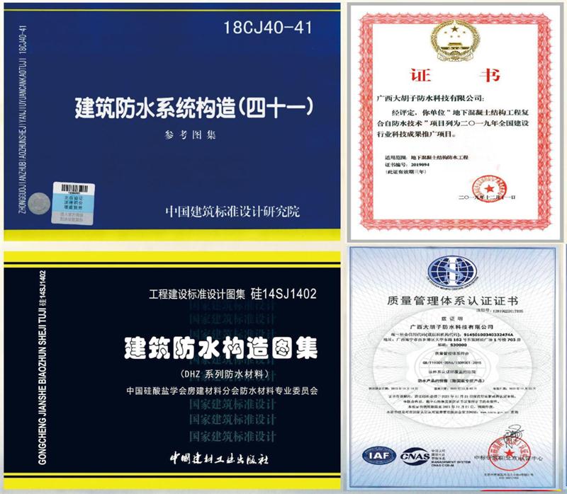 　　打鐵尚需自身硬，地下工程防水需自防水！(圖1)