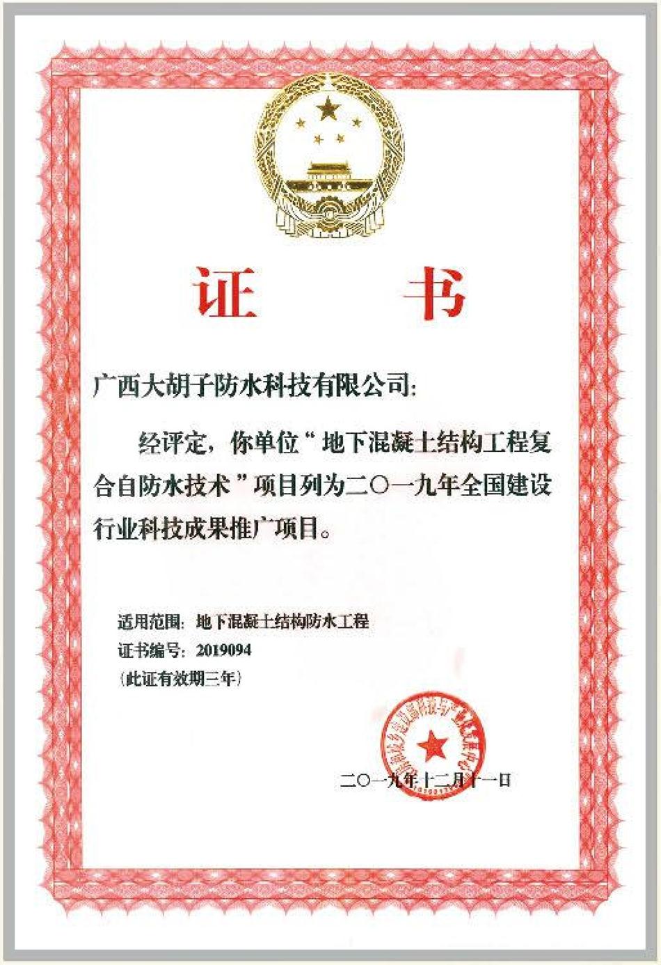 實用的結(jié)論：地鐵防水首選結(jié)構(gòu)自防水！(圖1)