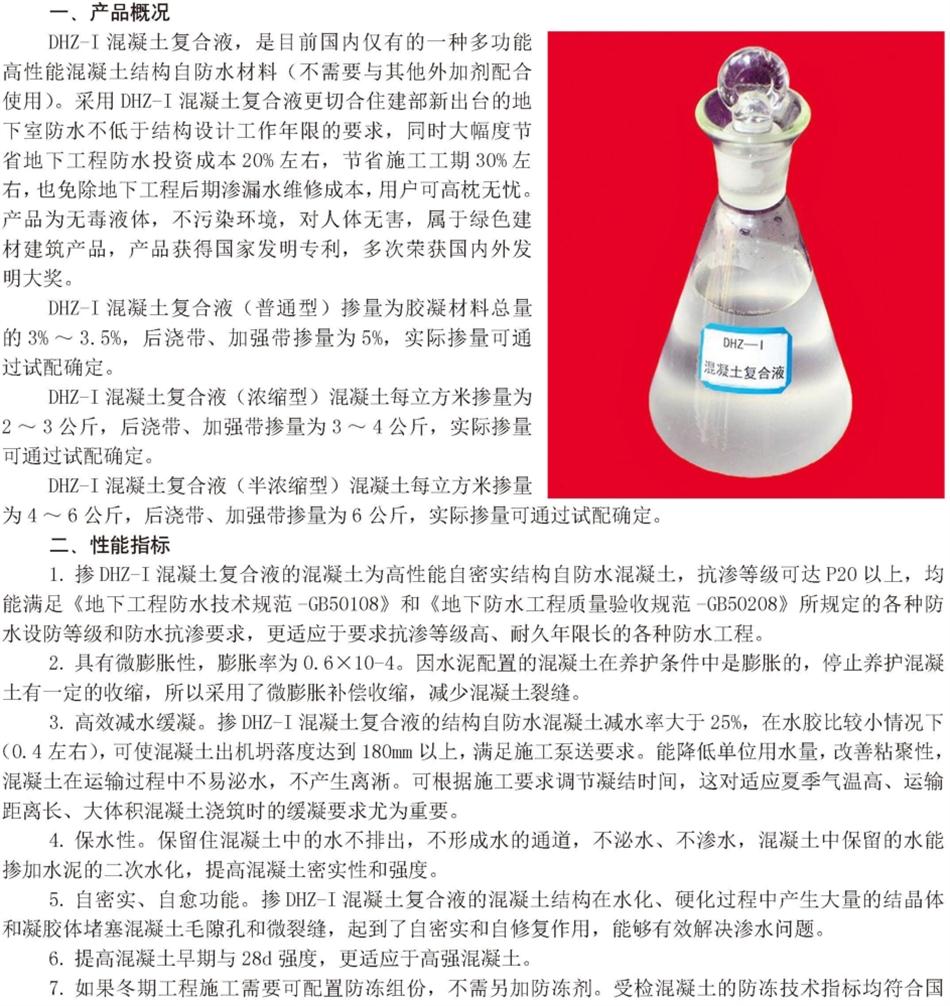 實用的結(jié)論：地鐵防水首選結(jié)構(gòu)自防水！(圖5)