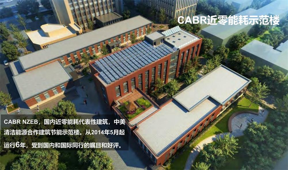 案例欣賞：近零能耗、超低能耗、被動(dòng)房、全過(guò)程咨詢(圖2)