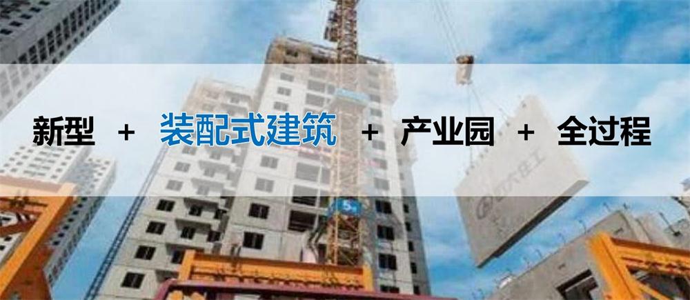 【建設產業(yè)園】一站式服務！(圖7)