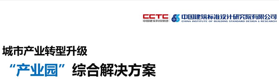 河北雄安：易縣綠色建材產業(yè)規(guī)劃及產業(yè)園區(qū)規(guī)劃（10平方公里）(圖1)