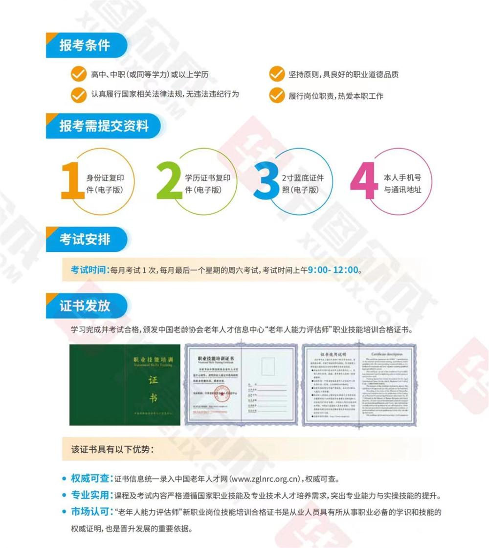 熱點商機：養(yǎng)老服務(wù)證書技能培訓(xùn)！(圖7)