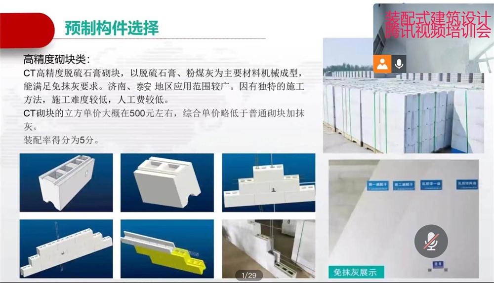 省錢的內(nèi)隔墻砌塊：免抹灰、裝配式建筑算分！(圖1)