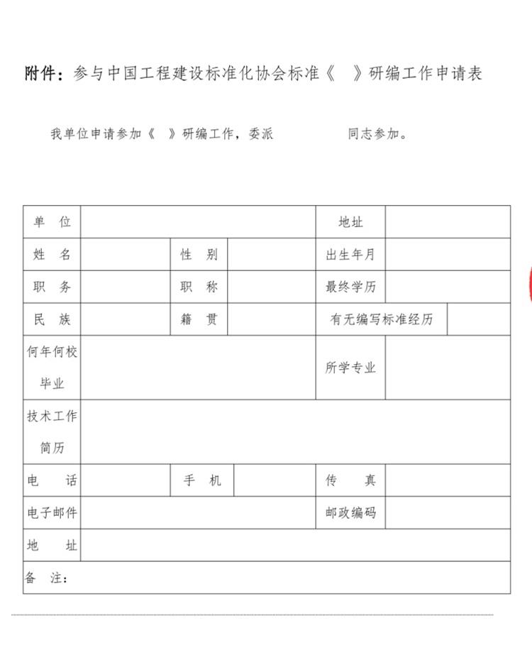 誠邀參編《鄉(xiāng)村規(guī)劃師能力與評價標(biāo)準(zhǔn)》！(圖3)