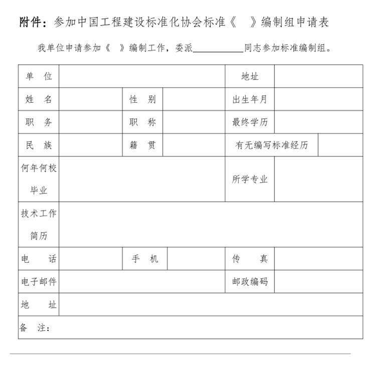 誠邀參編《鄉(xiāng)村基礎(chǔ)設(shè)施規(guī)劃設(shè)計 導(dǎo)則》！(圖3)