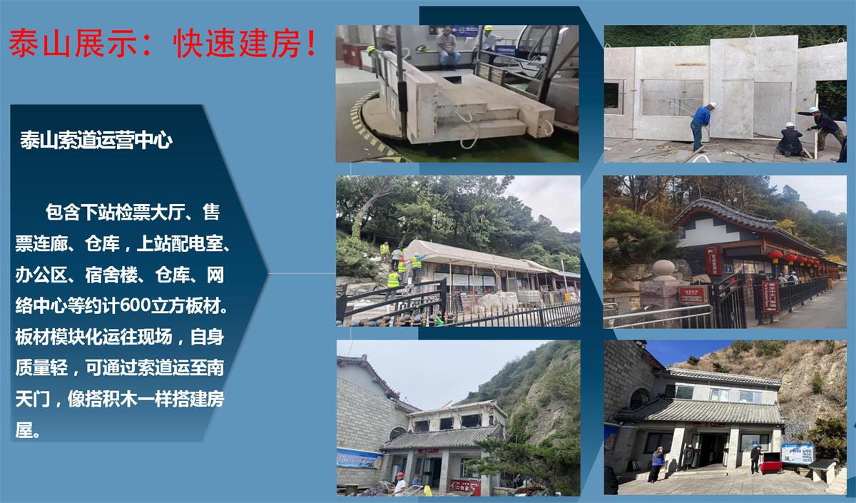 快速建房：打卡國內、國外！(圖7)