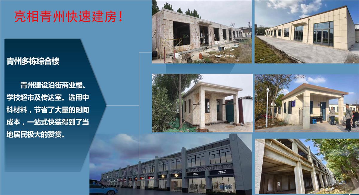 快速建房：打卡國內、國外！(圖8)