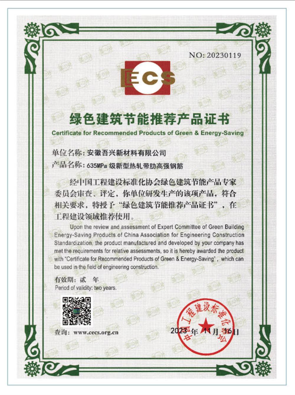 六省都在用：熱軋帶肋高強(qiáng)鋼筋HG6/C、HG6E/C，你的工程用了嗎？(圖2)