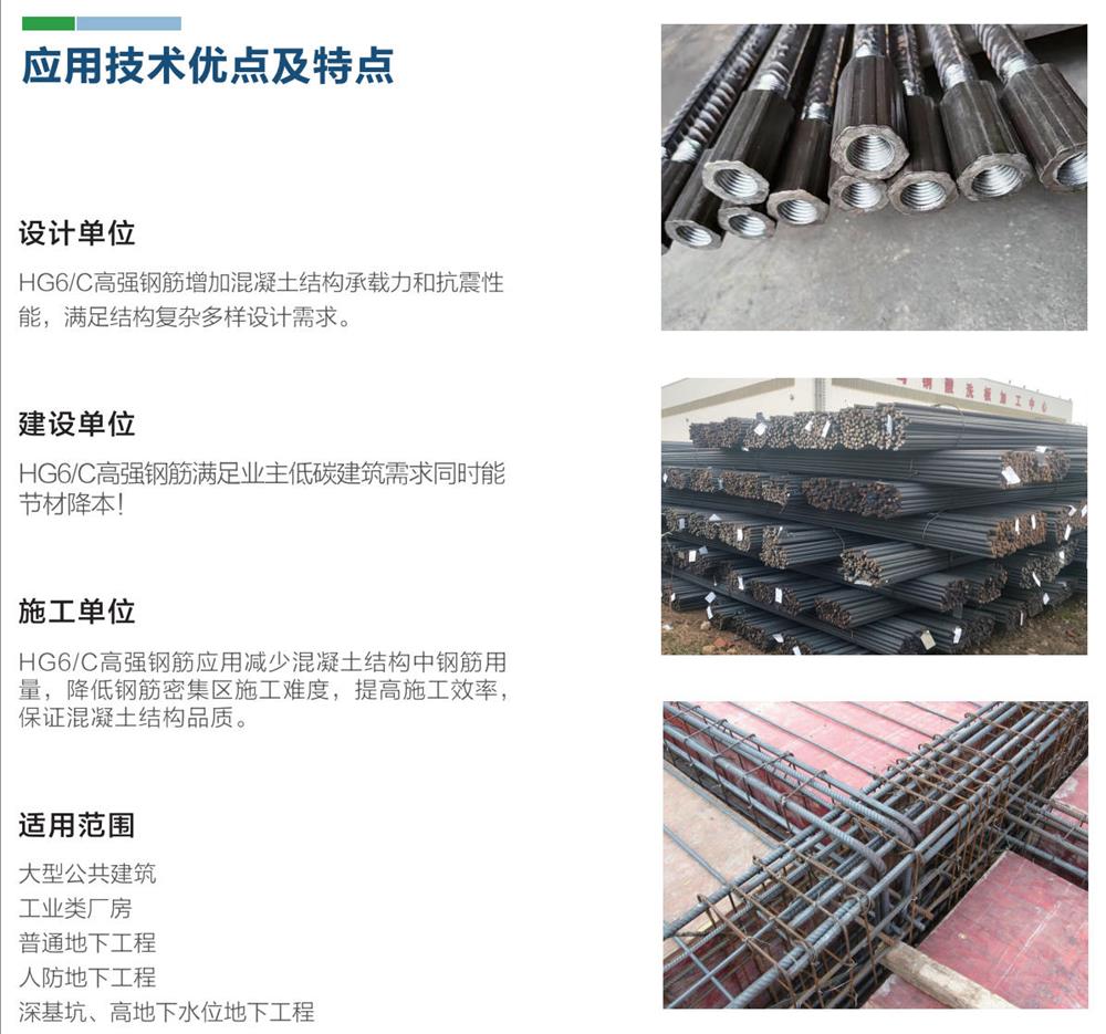 HG6/C熱軋帶肋鋼筋經(jīng)濟(jì)測(cè)算探討！(圖1)