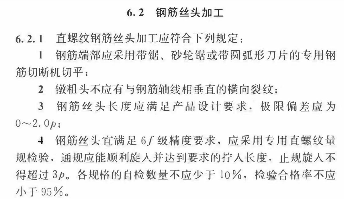 直螺紋套筒的知識(shí)淺析!(圖2)
