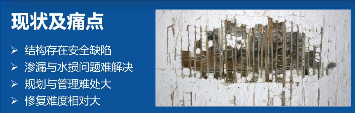 地下空間：結(jié)構(gòu)缺陷、滲漏與水損治理！(圖2)