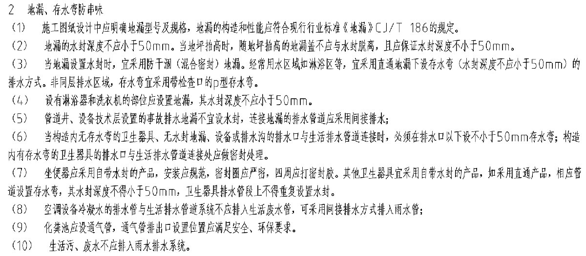 住宅隔聲降噪、防串味專篇（2025）(圖10)